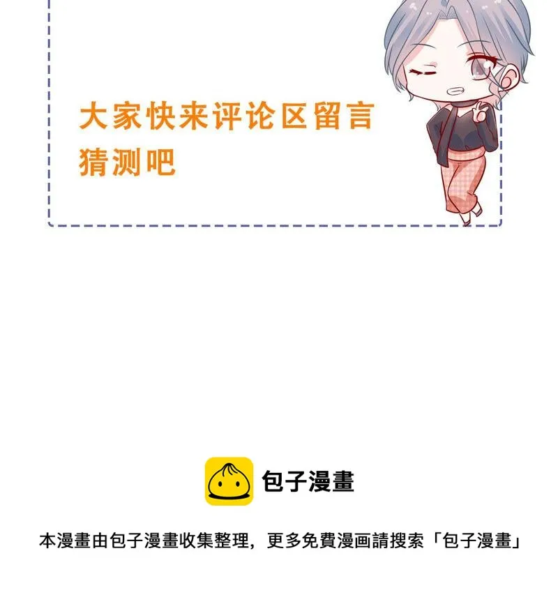 第202话 艰难的抉择 第72页
