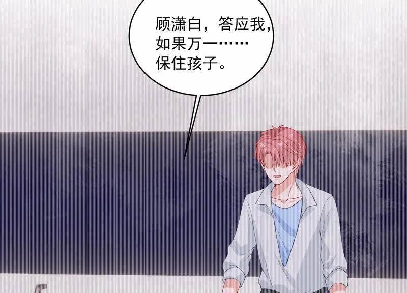 第204话 永远醒不过来？！ 第8页