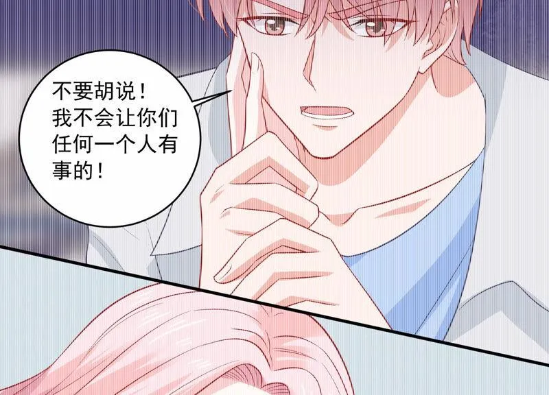 第204话 永远醒不过来？！ 第11页