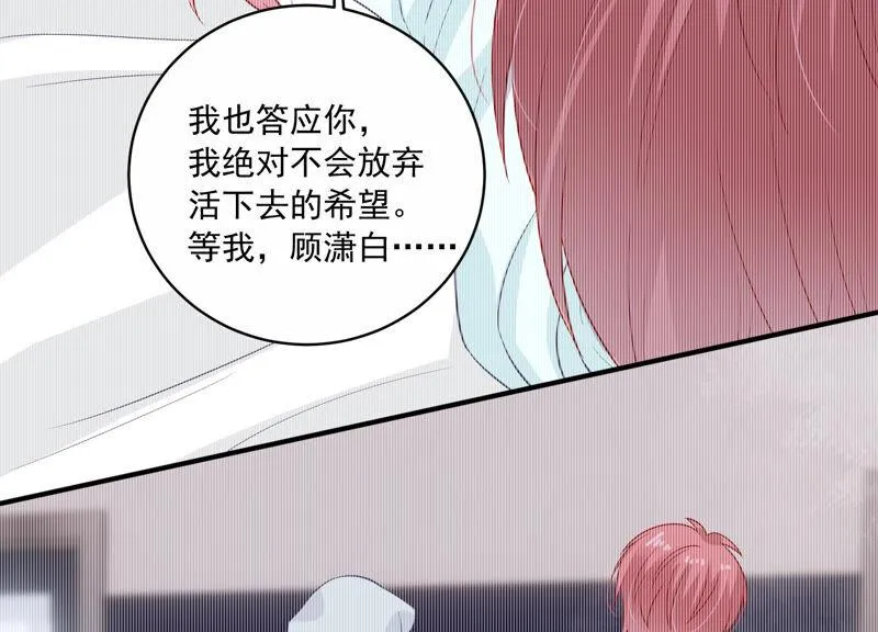 第204话 永远醒不过来？！ 第13页