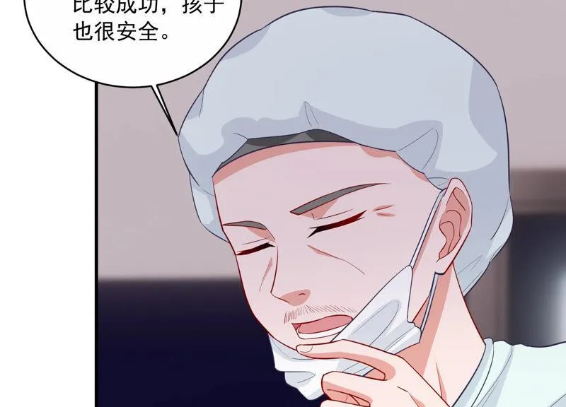 第204话 永远醒不过来？！ 第23页