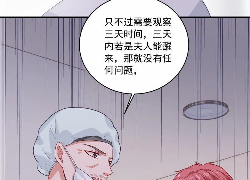 第204话 永远醒不过来？！ 第26页