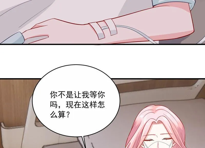 第204话 永远醒不过来？！ 第35页