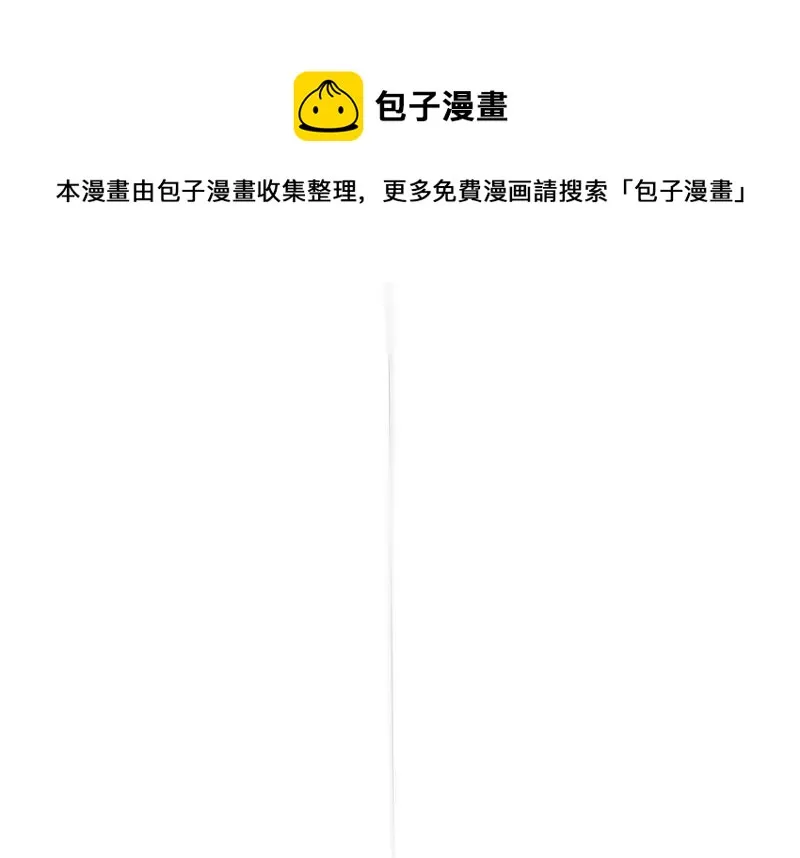 第204话 永远醒不过来？！ 第41页