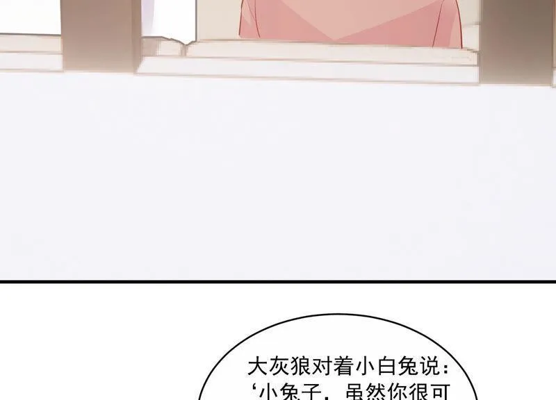 第204话 永远醒不过来？！ 第48页