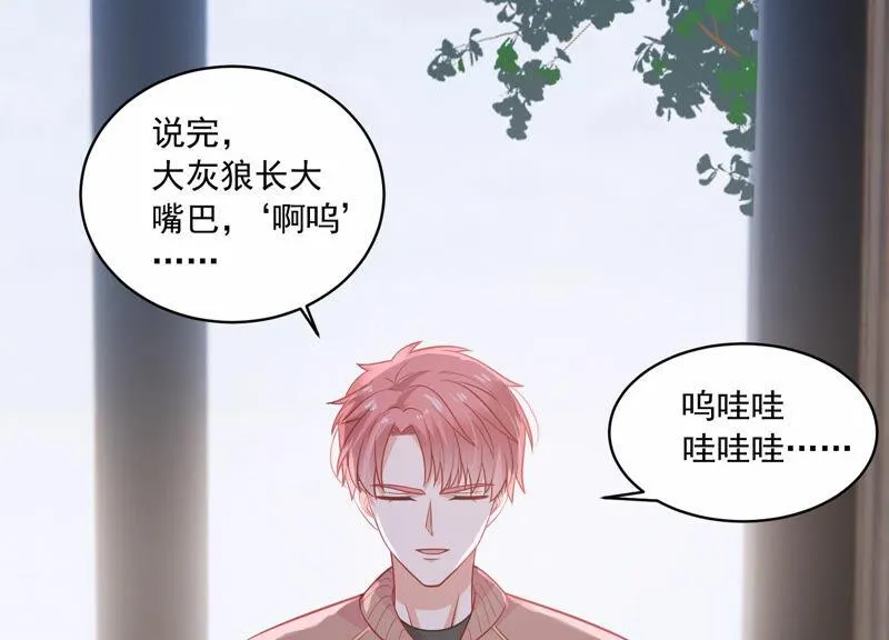 第204话 永远醒不过来？！ 第50页