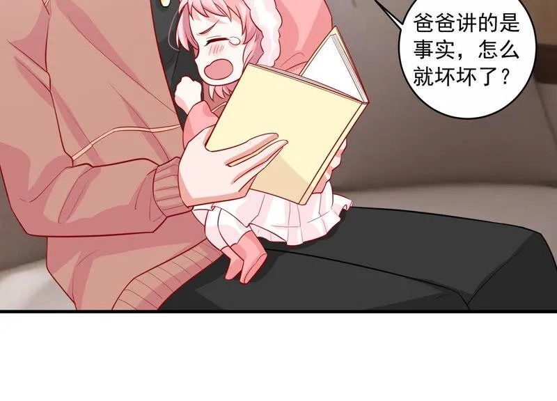 第204话 永远醒不过来？！ 第53页