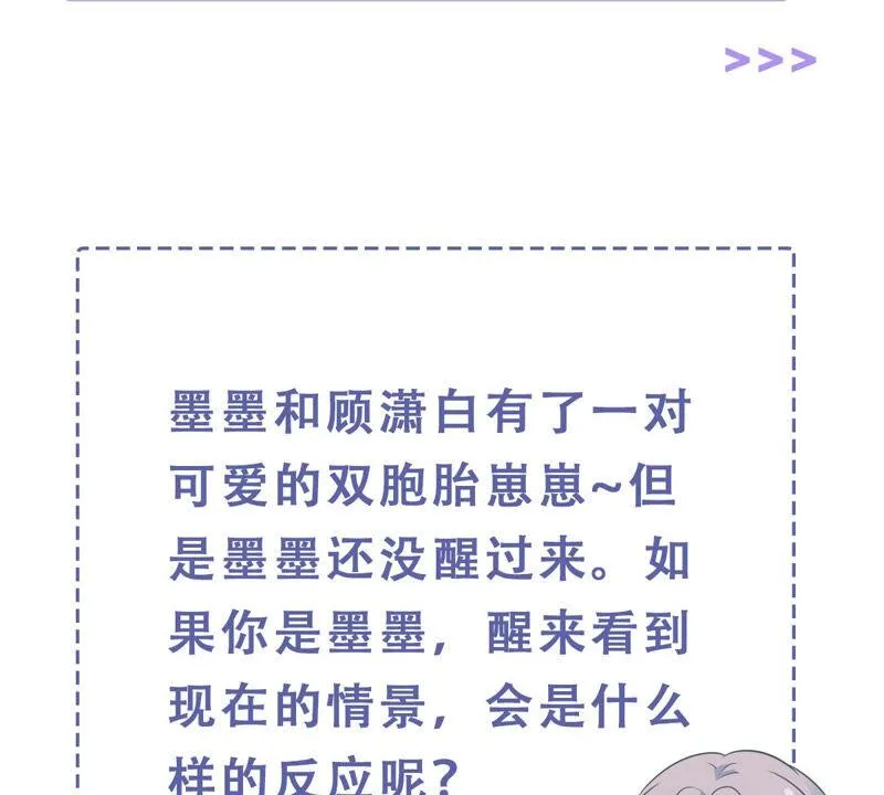 第204话 永远醒不过来？！ 第75页