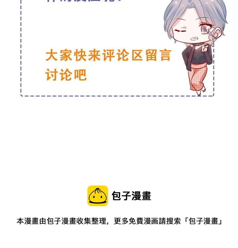 第204话 永远醒不过来？！ 第76页