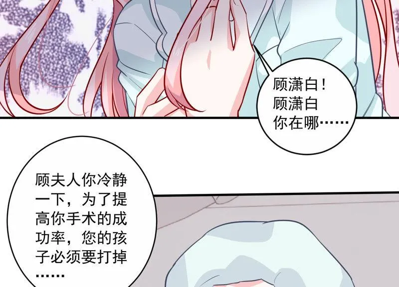 第203话 以死相逼 第41页