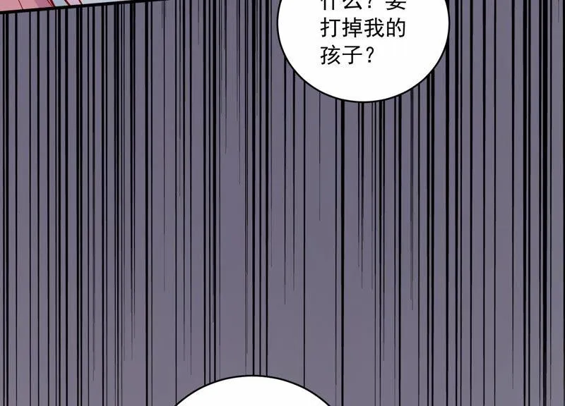 第203话 以死相逼 第46页