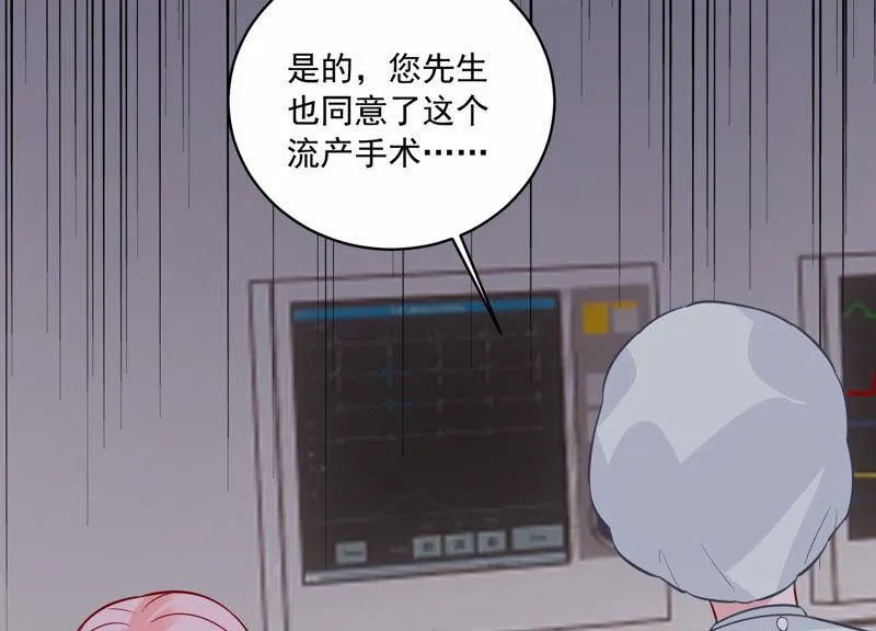 第203话 以死相逼 第47页