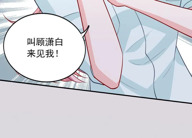 第203话 以死相逼 第54页