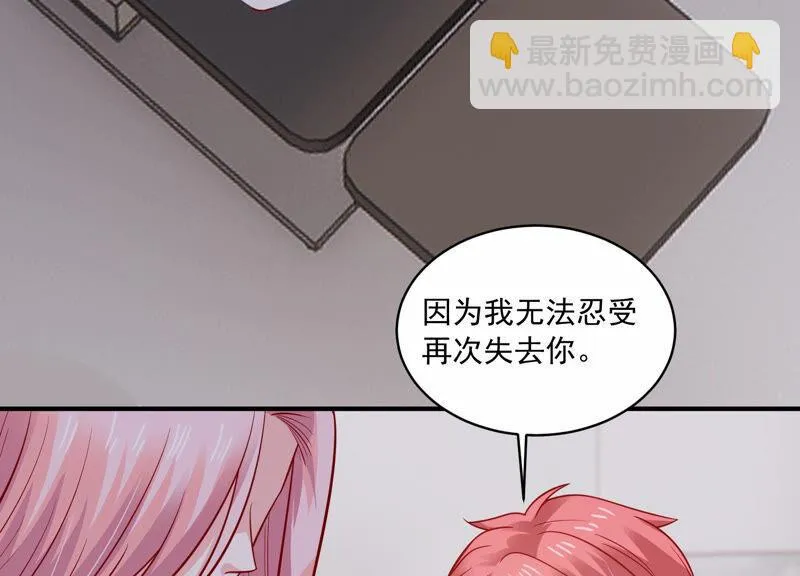 第203话 以死相逼 第66页