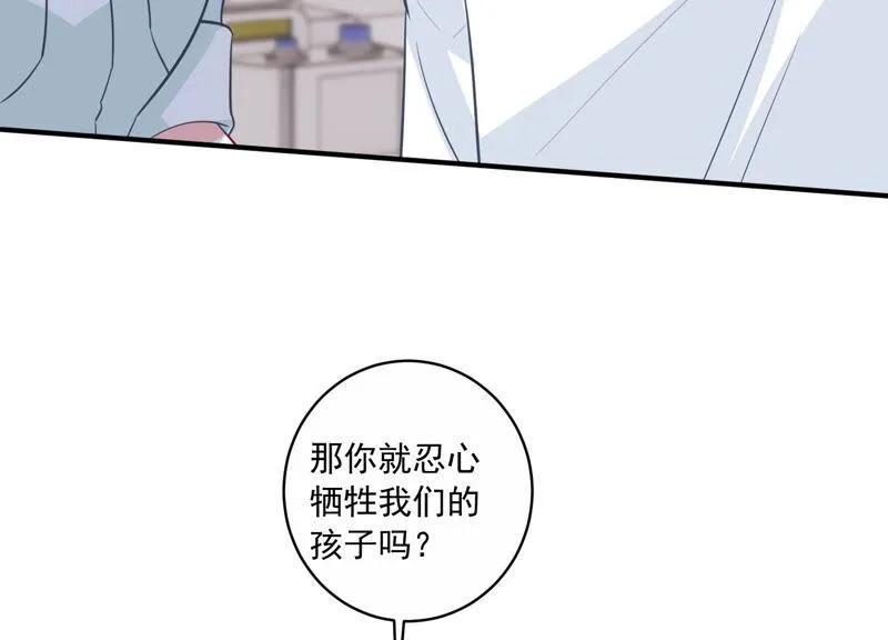 第203话 以死相逼 第68页