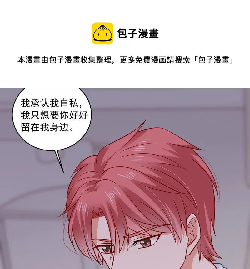 第203话 以死相逼 第76页