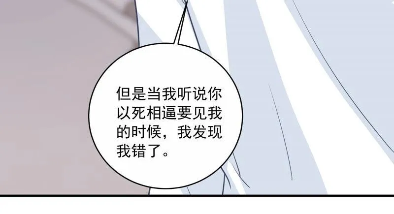 第203话 以死相逼 第78页