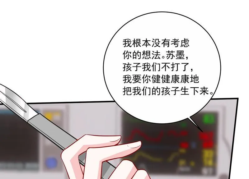 第203话 以死相逼 第79页