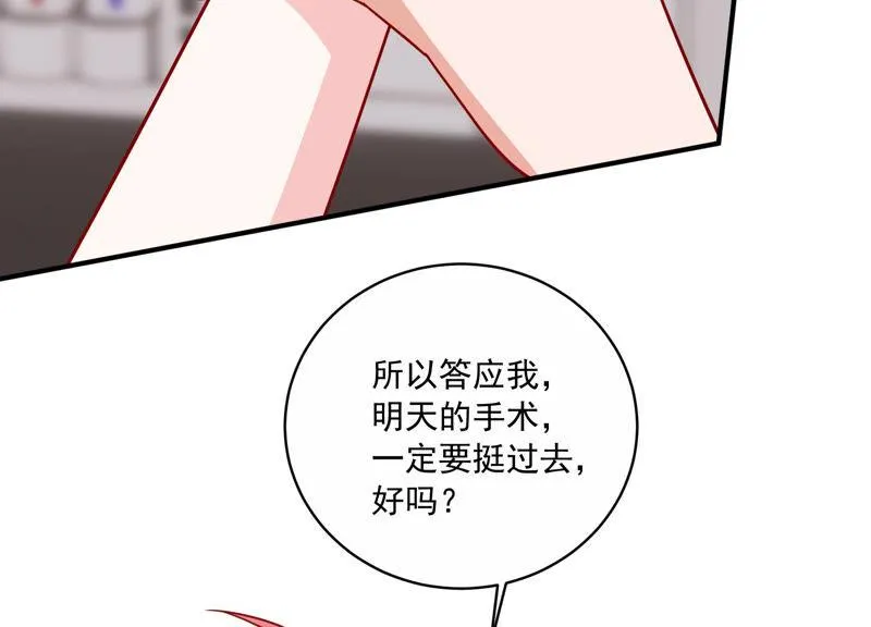 第203话 以死相逼 第81页