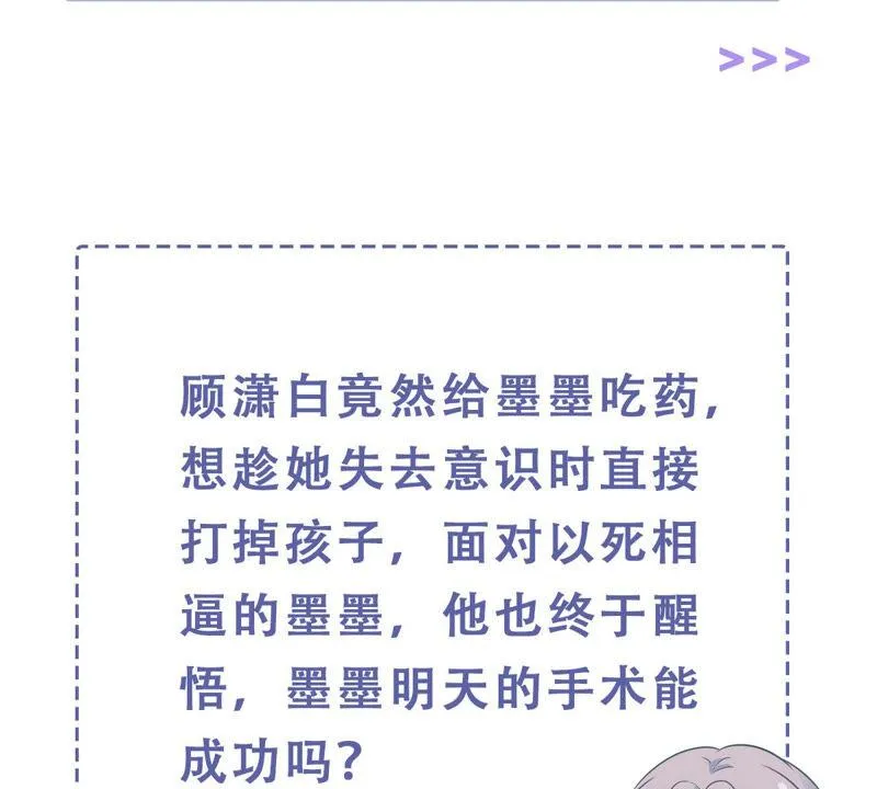 第203话 以死相逼 第86页