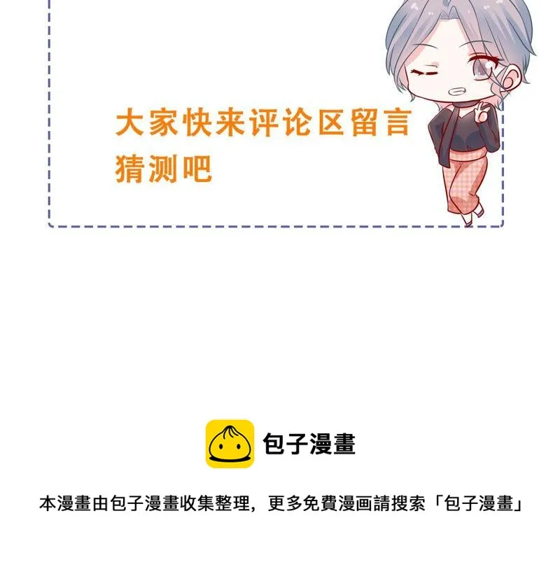 第203话 以死相逼 第87页