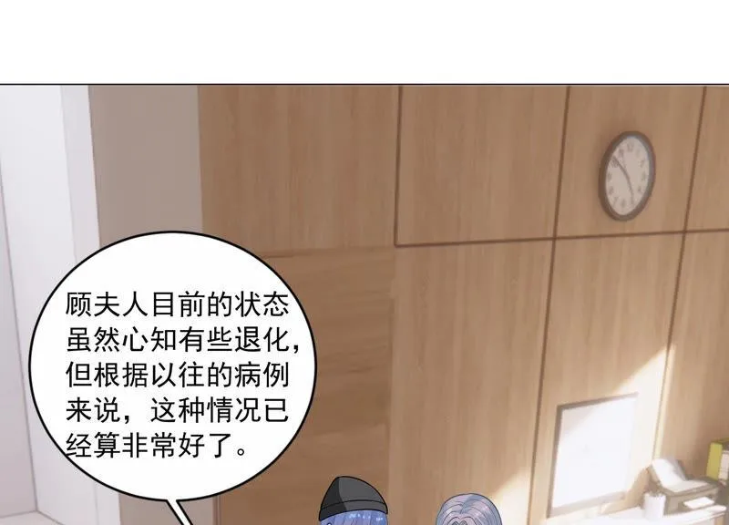 第206话 有恢复的机会？！ 第4页