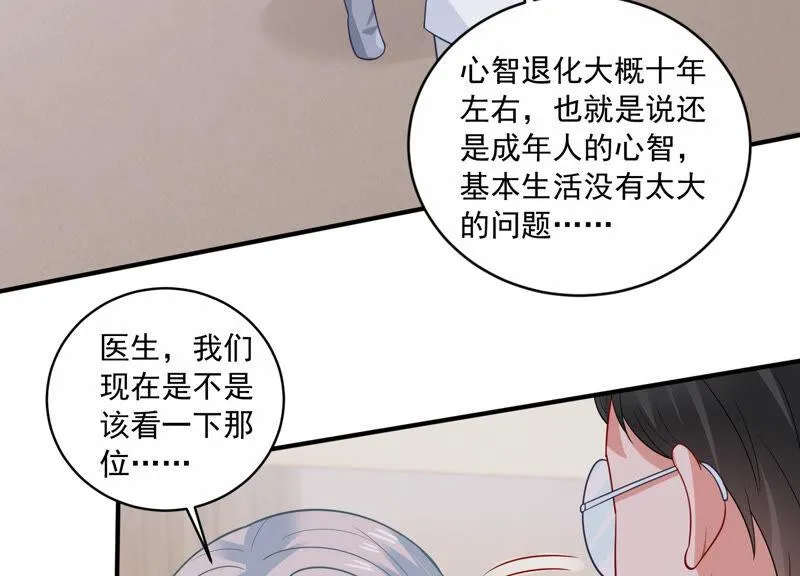 第206话 有恢复的机会？！ 第6页