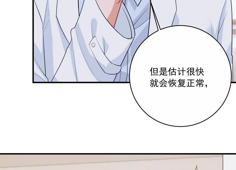 第206话 有恢复的机会？！ 第13页