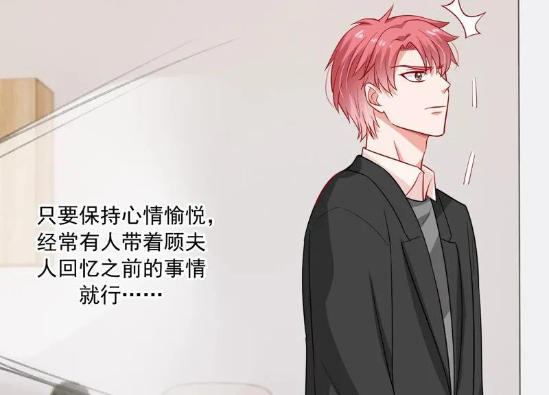 第206话 有恢复的机会？！ 第14页