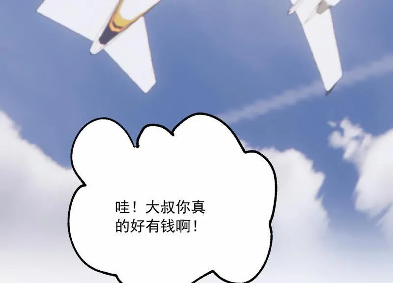 第206话 有恢复的机会？！ 第31页