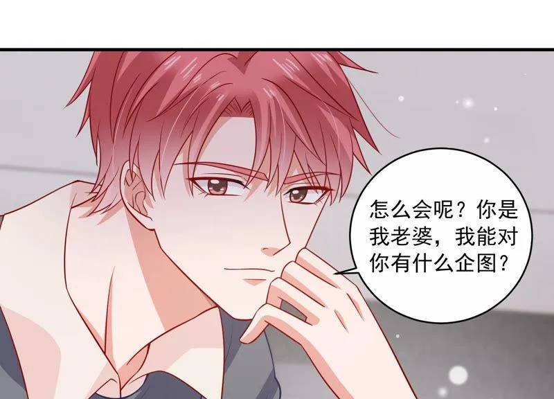 第206话 有恢复的机会？！ 第39页
