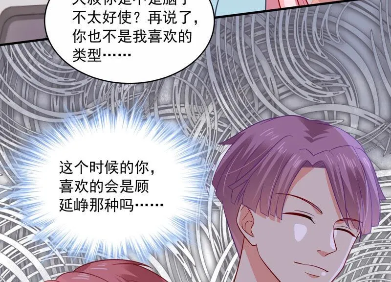 第206话 有恢复的机会？！ 第42页