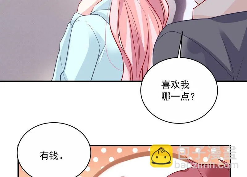 第206话 有恢复的机会？！ 第52页
