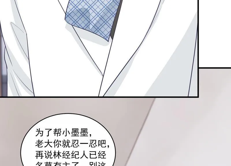 第206话 有恢复的机会？！ 第59页