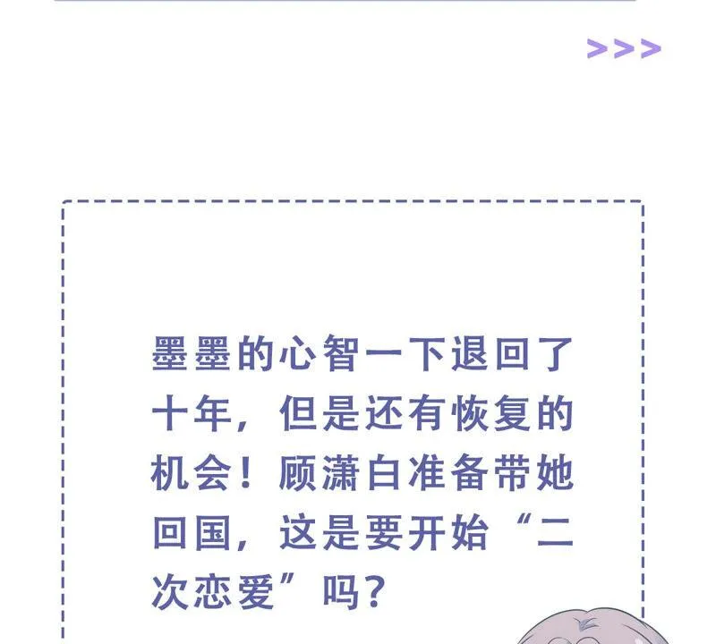 第206话 有恢复的机会？！ 第71页