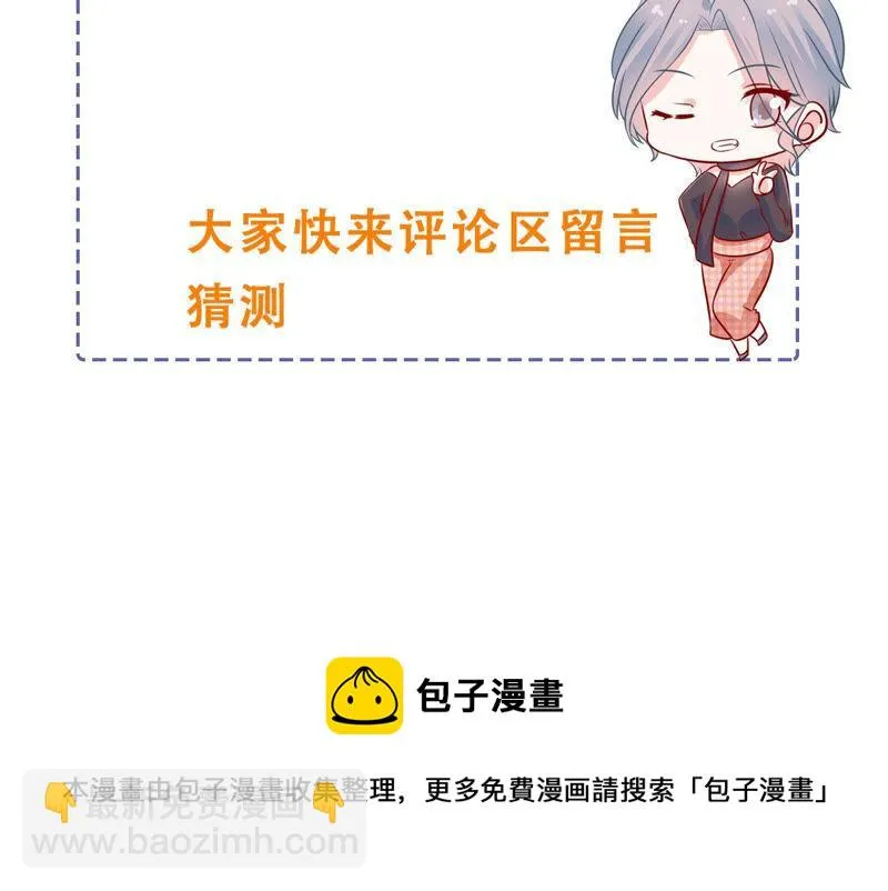 第206话 有恢复的机会？！ 第72页