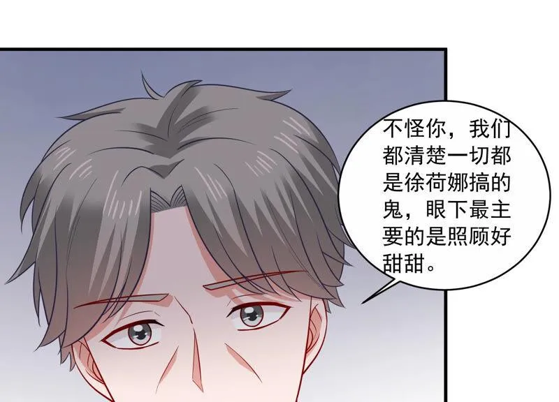 第207话 这一切是真实的吗 第24页