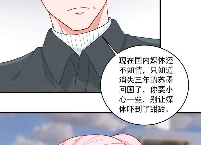 第207话 这一切是真实的吗 第25页