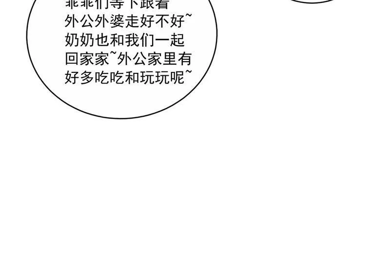 第207话 这一切是真实的吗 第36页