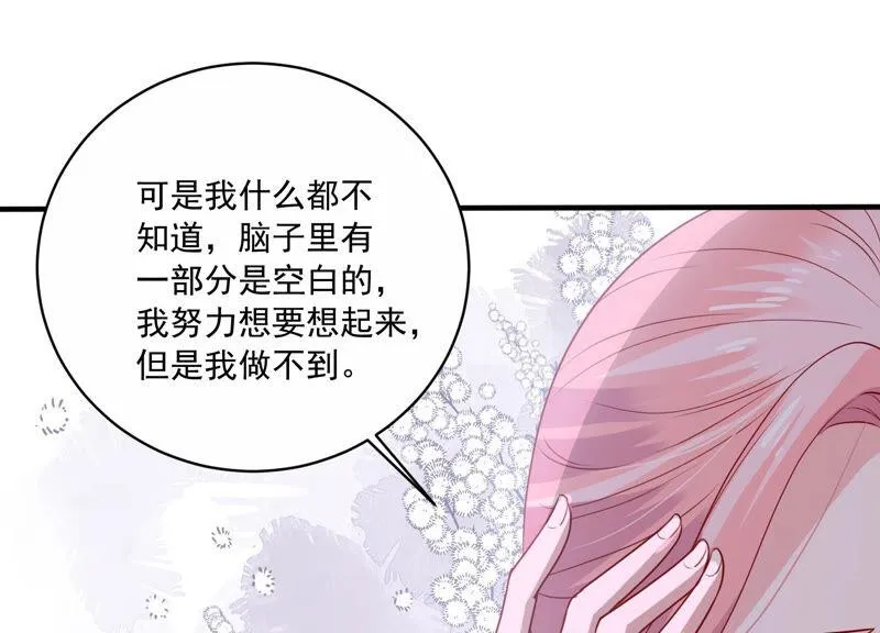 第207话 这一切是真实的吗 第57页
