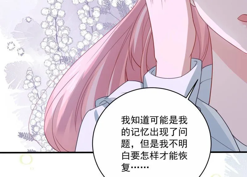 第207话 这一切是真实的吗 第59页