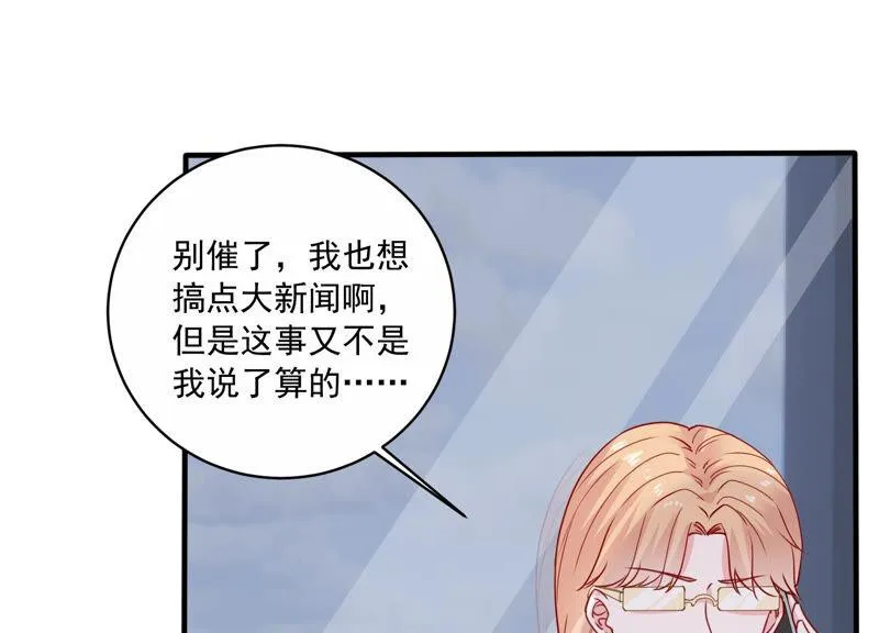 第207话 这一切是真实的吗 第64页