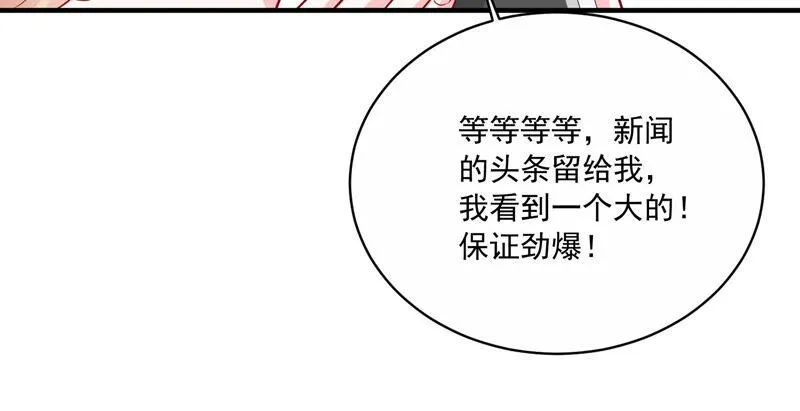 第207话 这一切是真实的吗 第69页