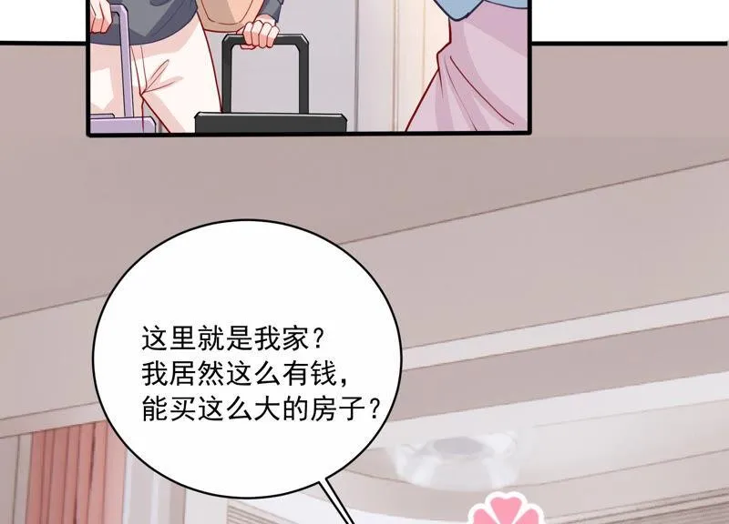 第207话 这一切是真实的吗 第73页