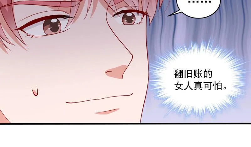 第207话 这一切是真实的吗 第85页