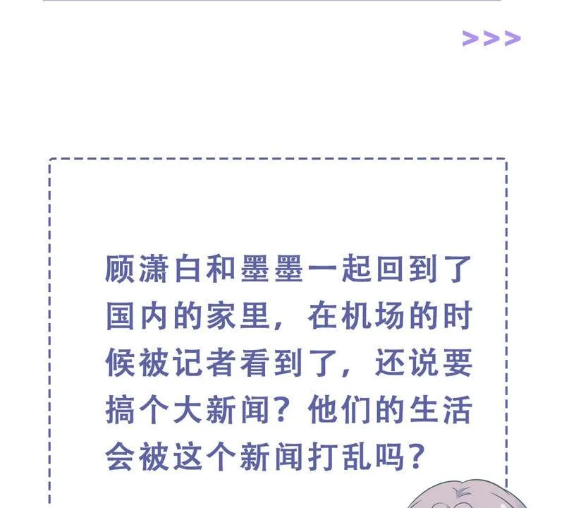 第207话 这一切是真实的吗 第87页
