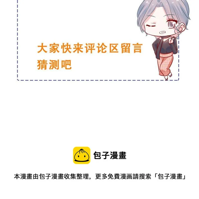 第207话 这一切是真实的吗 第88页
