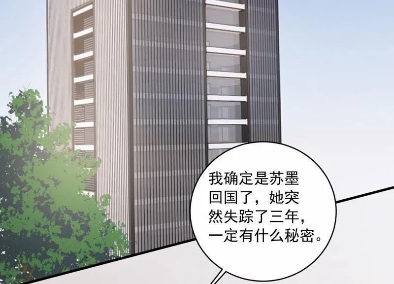 第209话 一起来游乐园吧！ 第5页