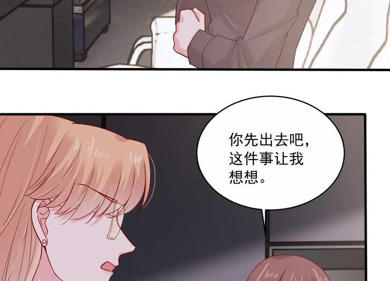 第209话 一起来游乐园吧！ 第12页