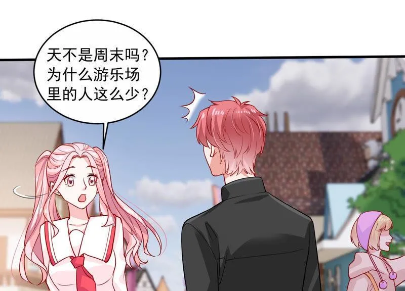 第209话 一起来游乐园吧！ 第25页
